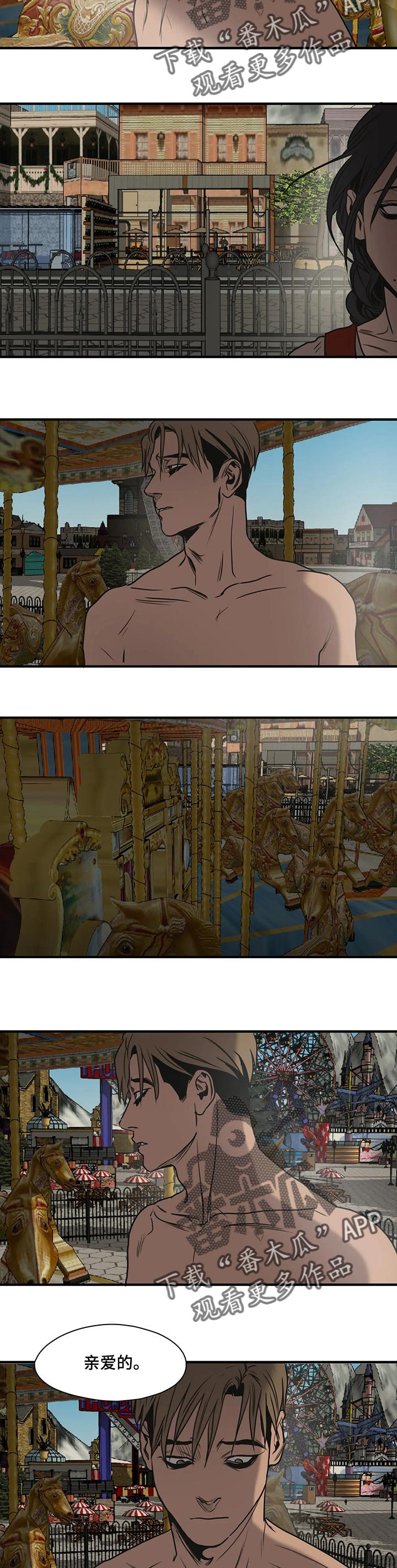 怪物游戏漫画,第169章：故事3图