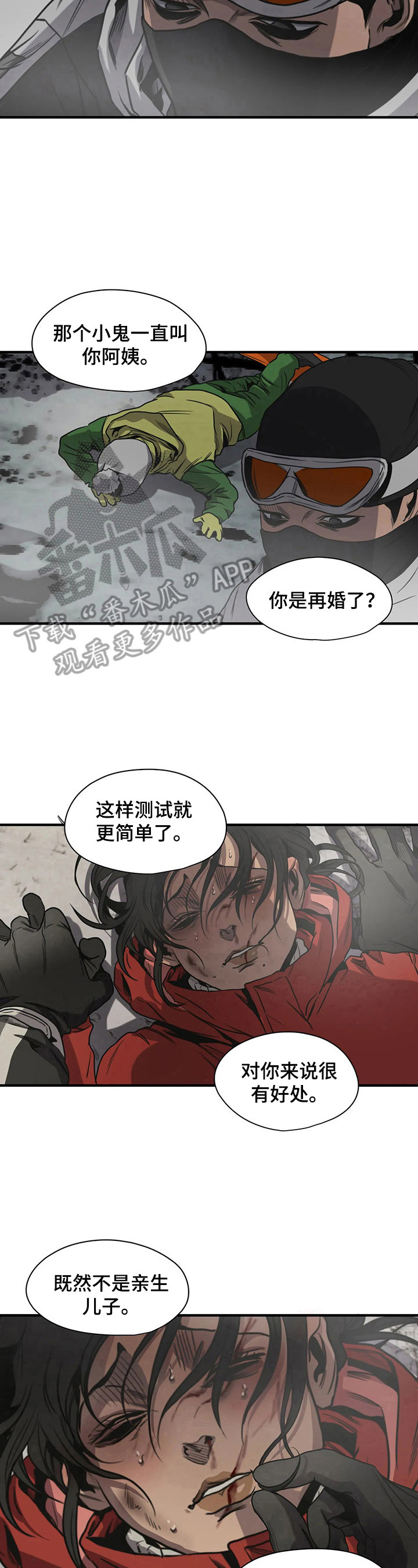 怪物游戏漫画大结局漫画,第127章：测试3图