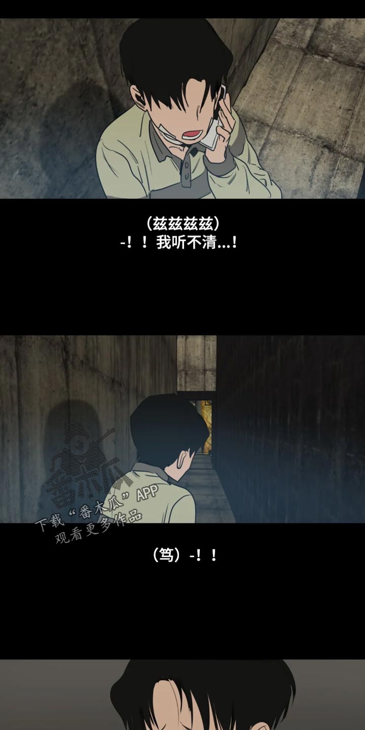 怪物的游戏漫画,第198章：【番外】钢琴声1图