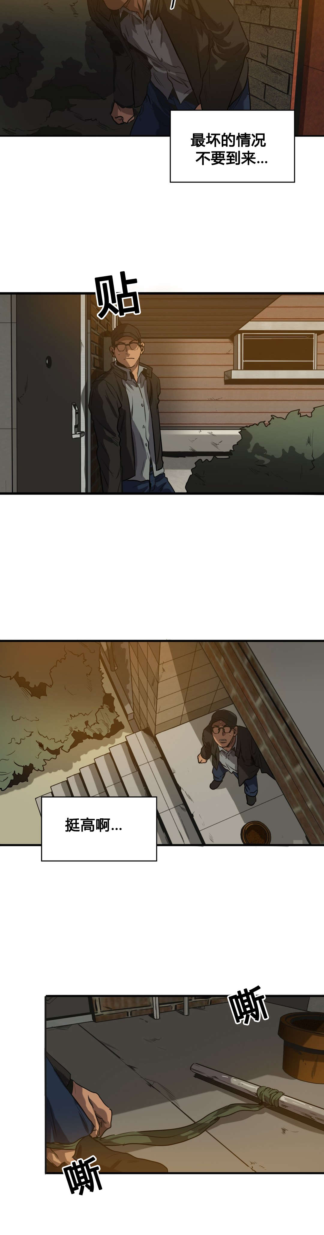 怪物游戏漫画,第71章：潜入4图