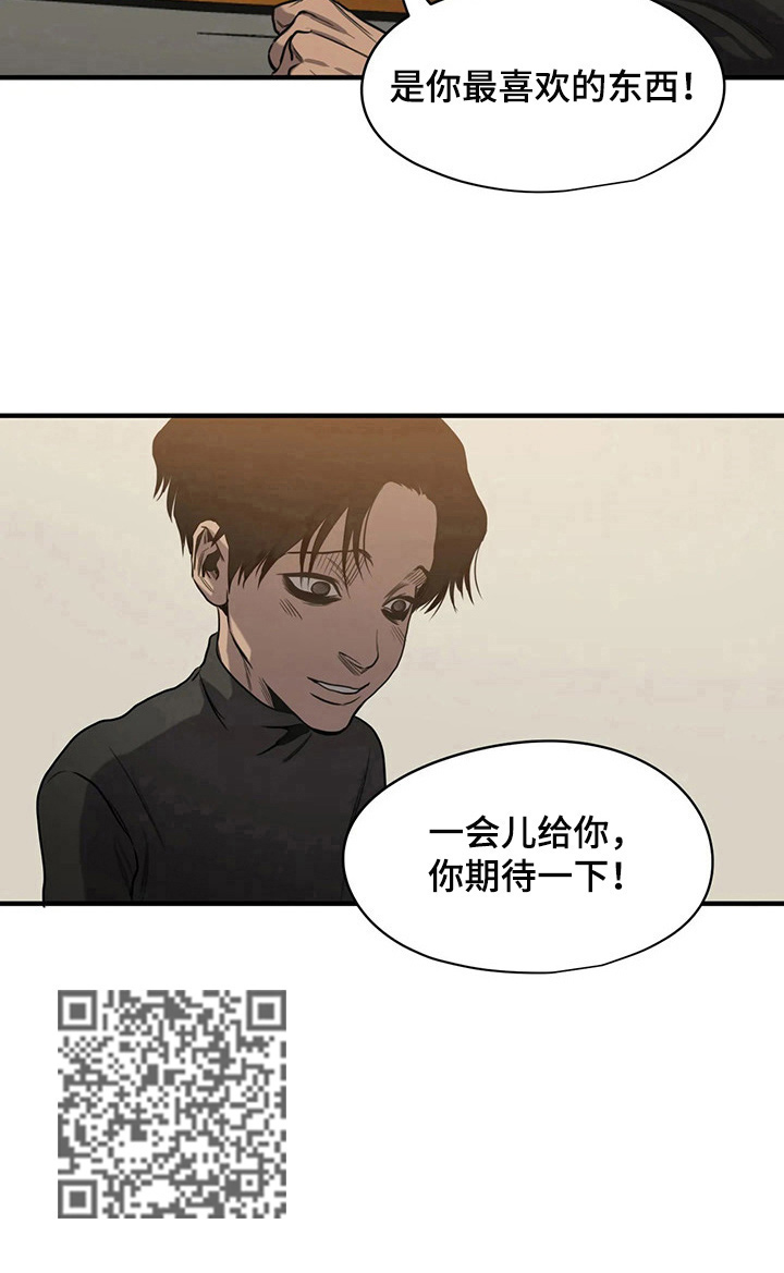 怪物游戏完整版漫画,第132章：礼物4图