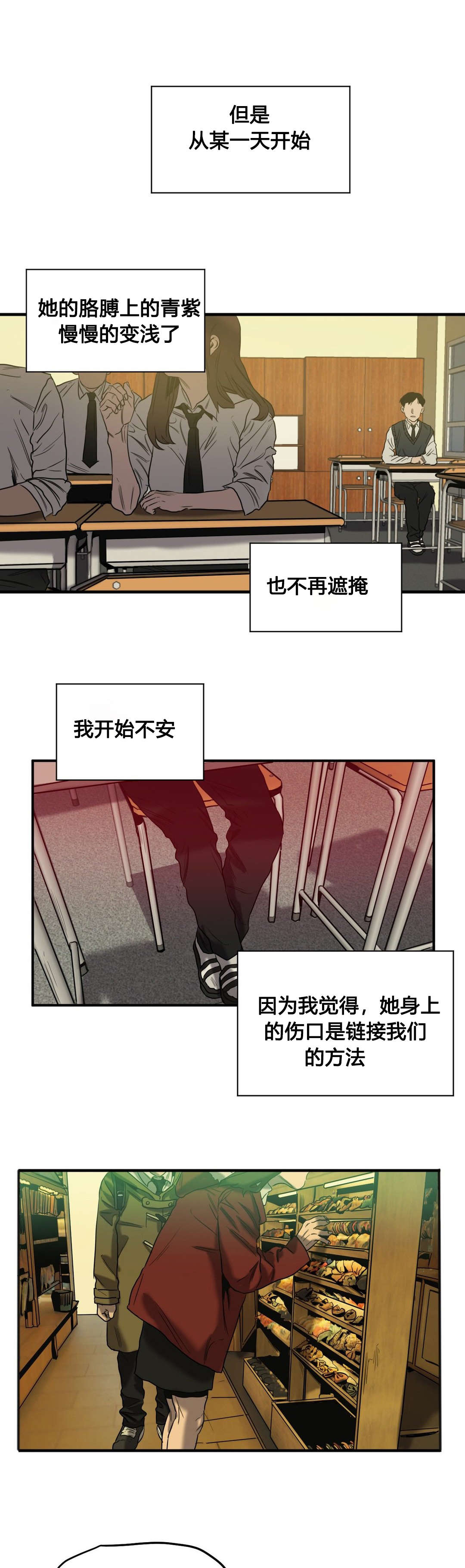 怪物游戏漫画大结局漫画,第47章：往事（二）1图