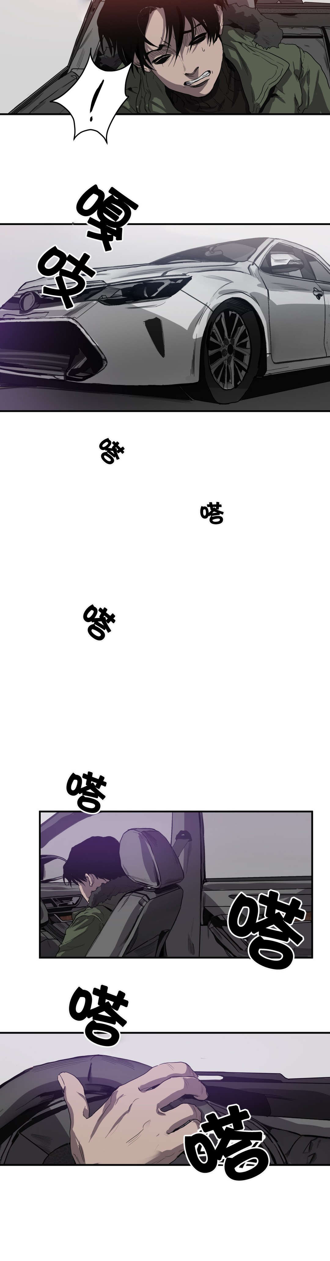 怪物游戏漫画大结局漫画,第38章：校庆3图