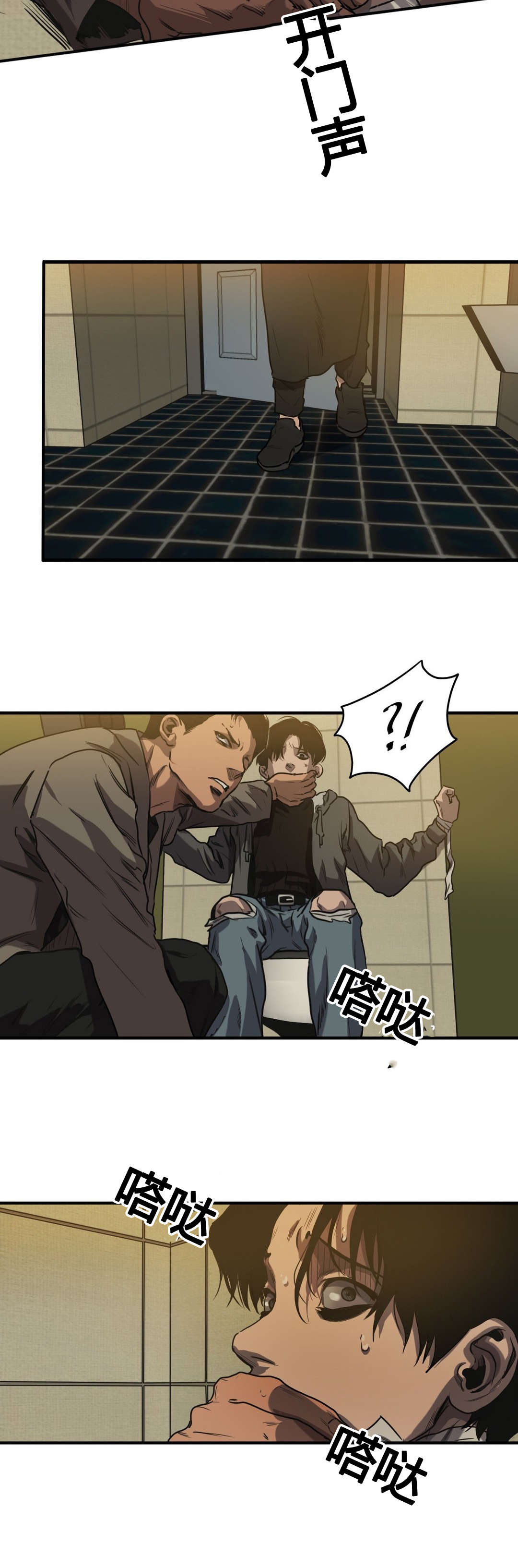 怪物游戏漫画,第69章：危机4图