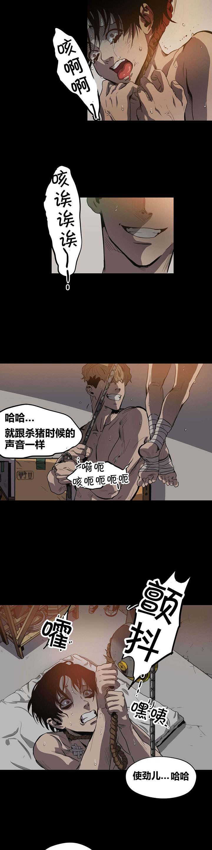 怪物游戏免费在线下载漫画,第21章：惩罚5图