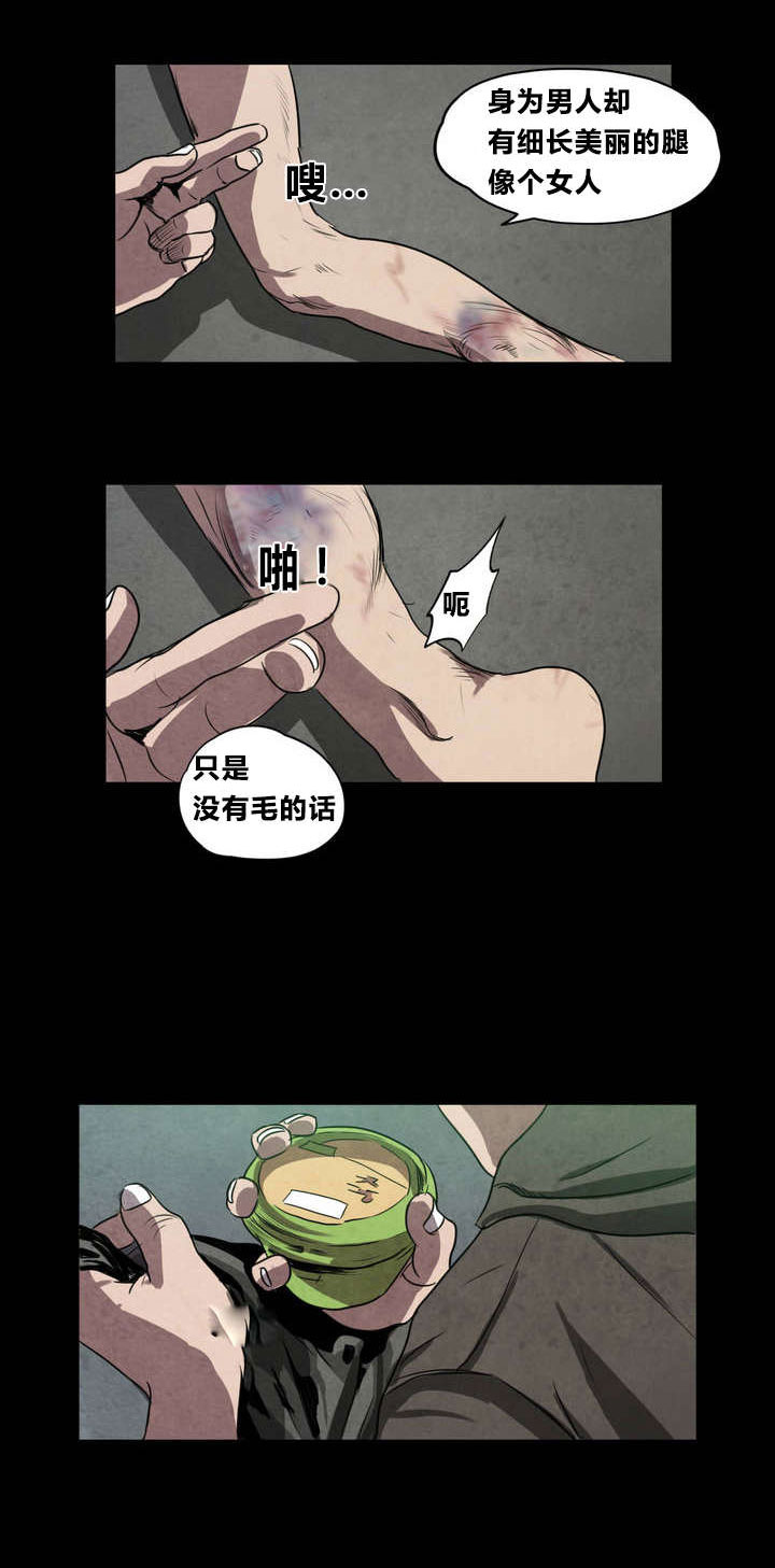 怪物大战游戏漫画,第5章：囚禁4图