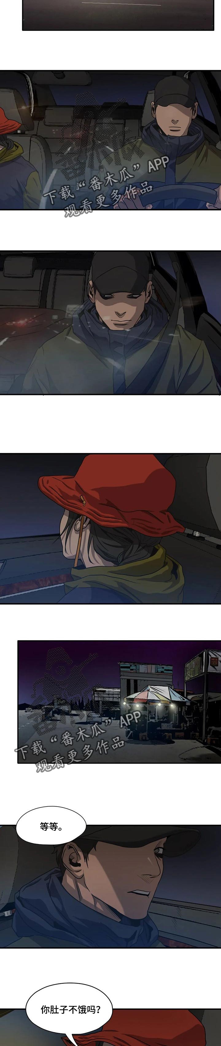 怪物游戏漫画,第166章：依靠的人4图