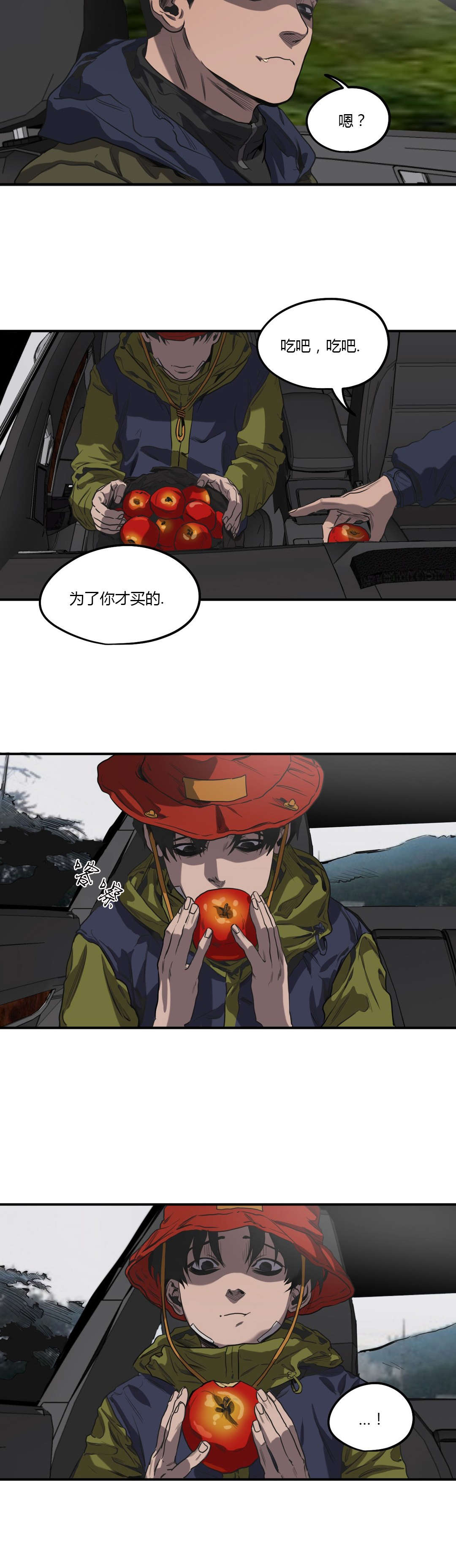 怪物游戏副本小说漫画,第51章：登山约会2图