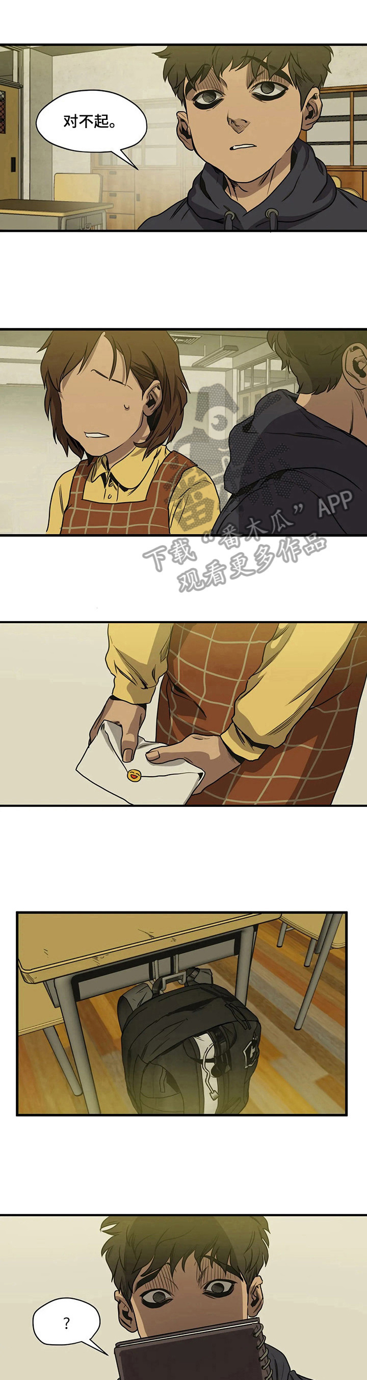 怪物游戏漫画,第111章：情书1图