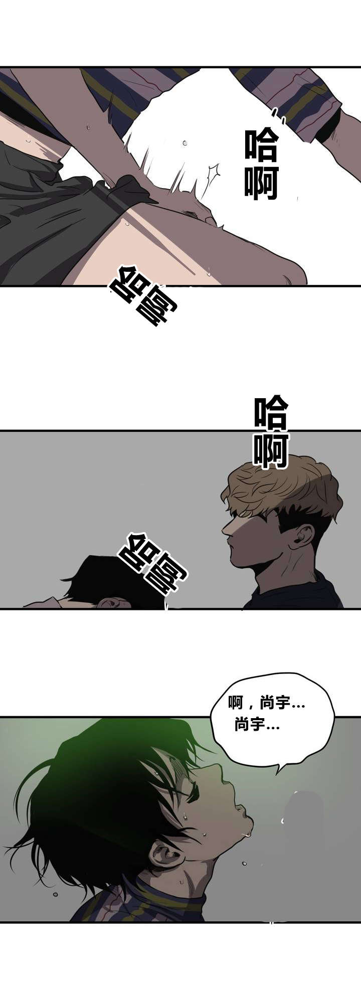 怪物游戏角色介绍漫画,第14章：亲近4图