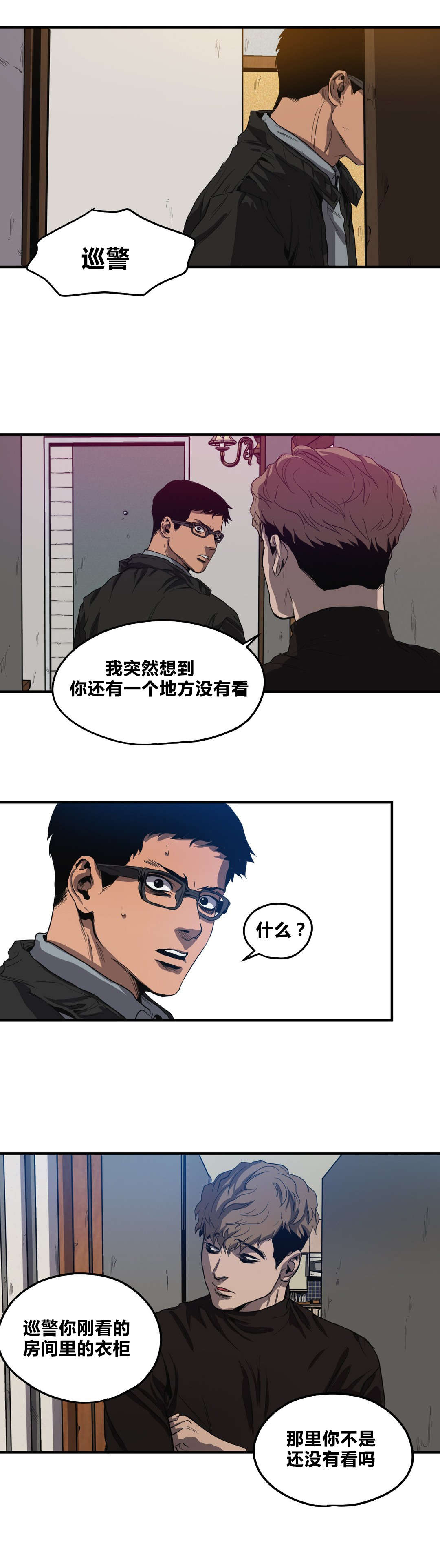 怪物游戏我的世界漫画,第33章：不见了1图