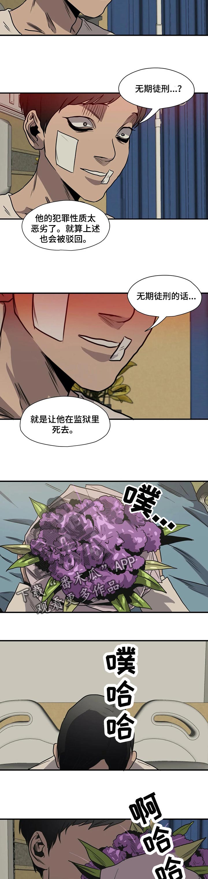 怪物游戏漫画,第191章：你一定会高兴的3图