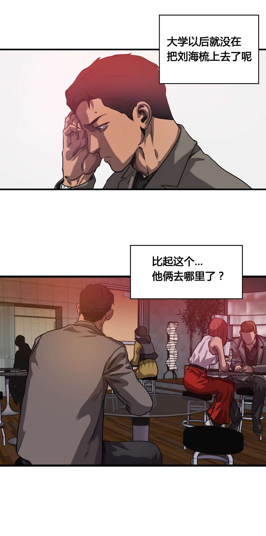 怪物游戏漫画,第67章：发现尸体1图