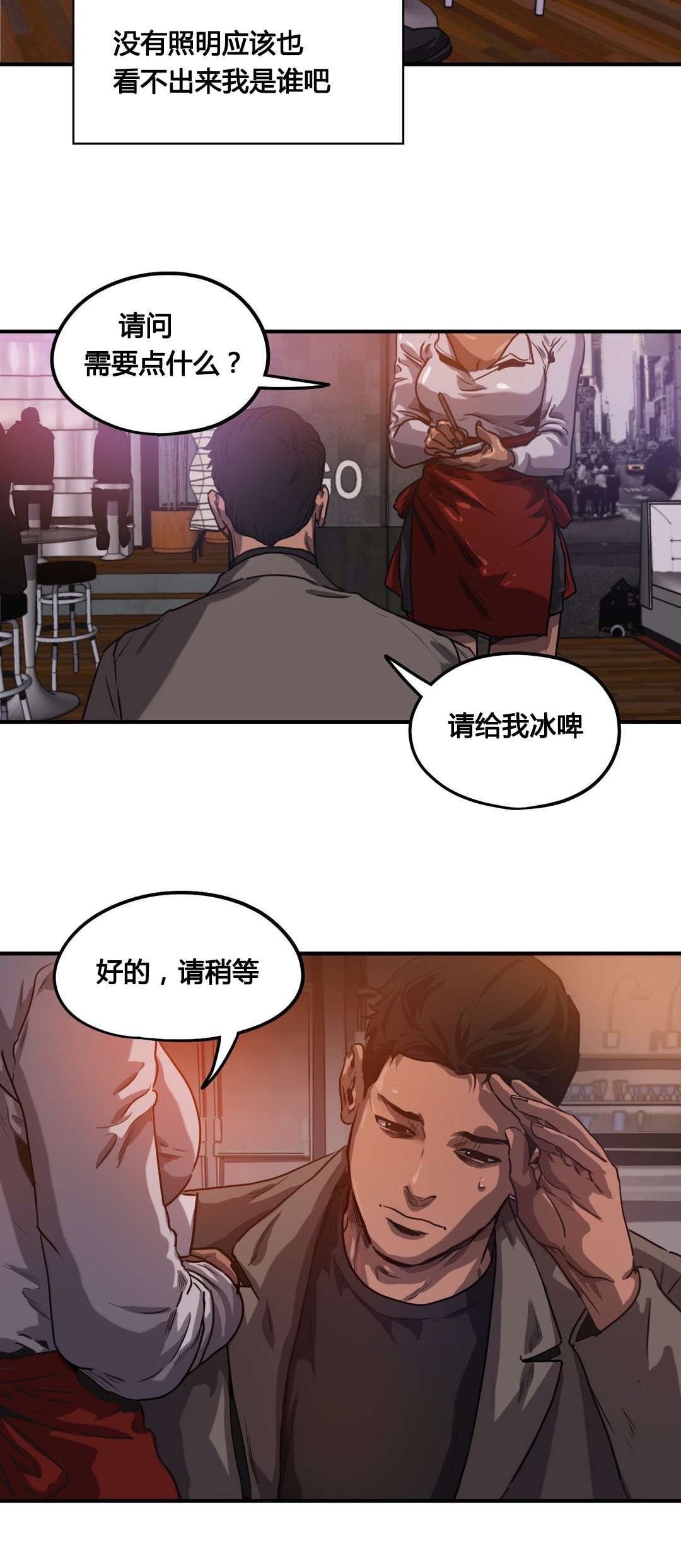 怪物游戏漫画,第67章：发现尸体5图