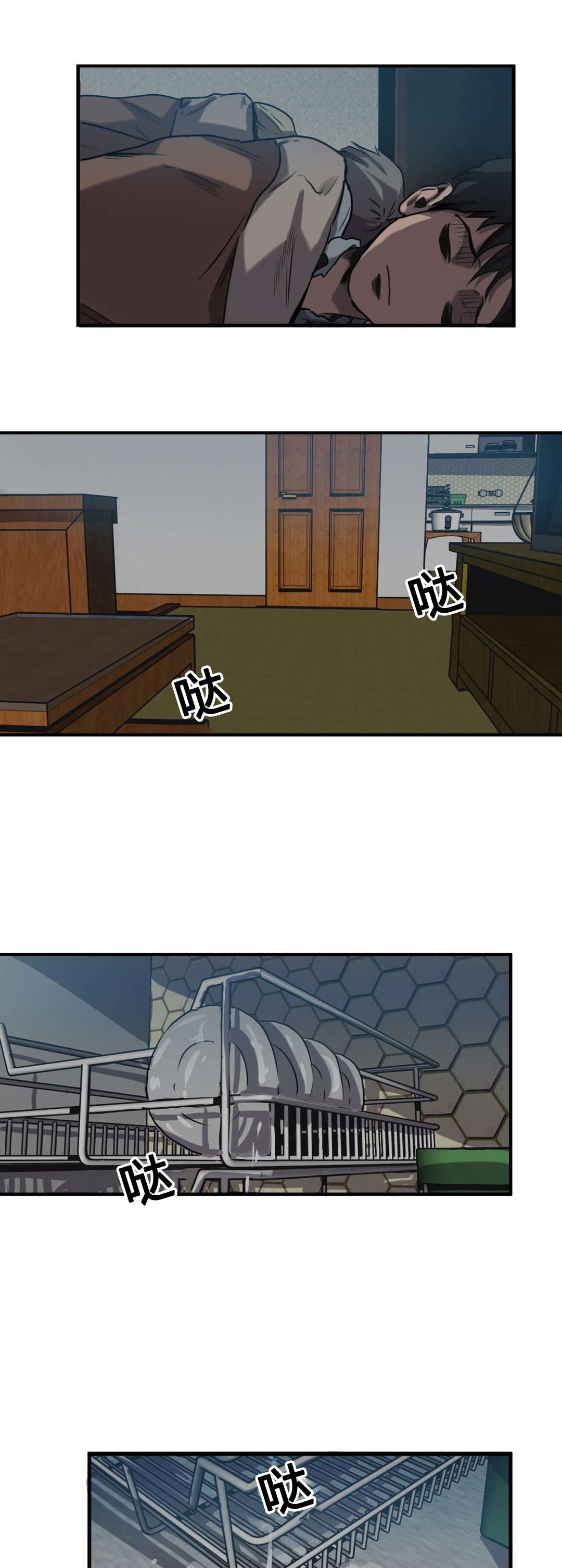 怪物游戏漫画,第61章：往事（三）5图