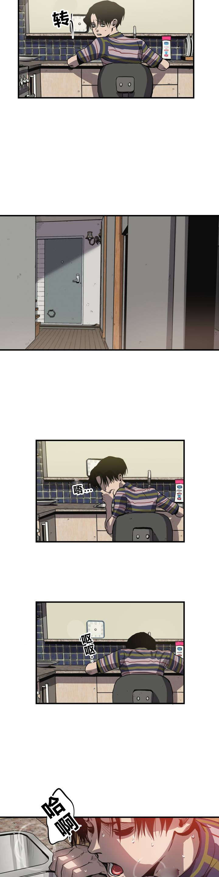 怪物游戏副本小说漫画,第12章：晕倒1图