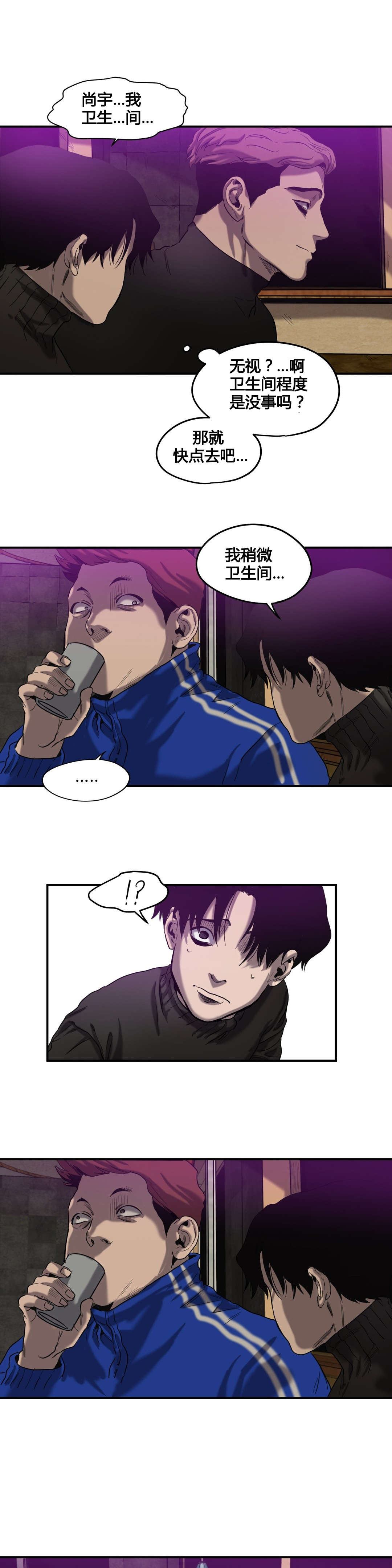 太空人大战怪物游戏漫画,第42章：对比4图