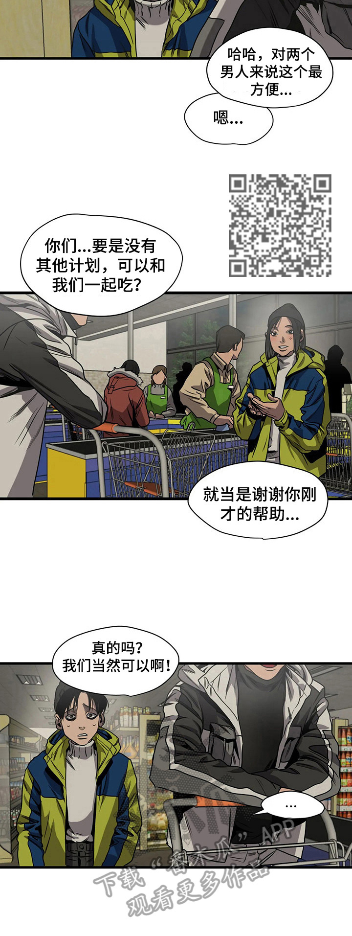 怪物游戏漫画,第117章：女朋友5图