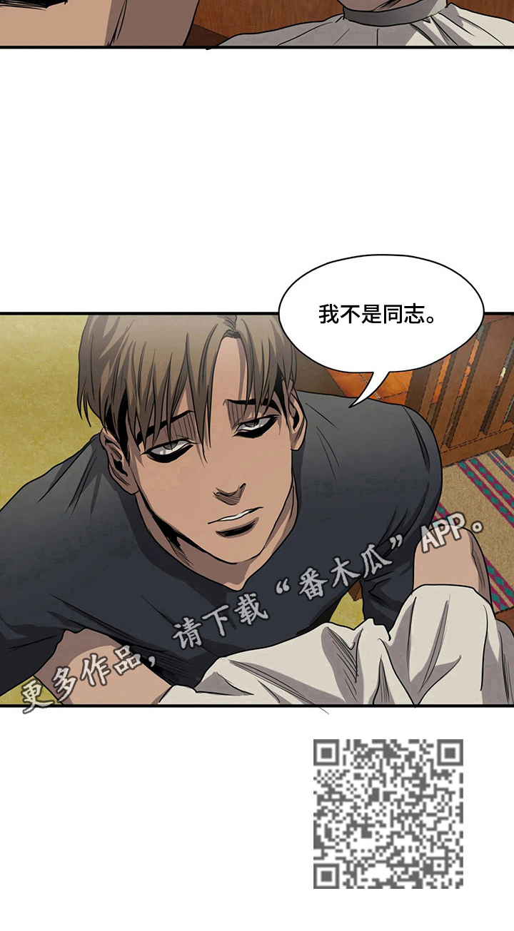 怪物游戏漫画,第161章：表态1图