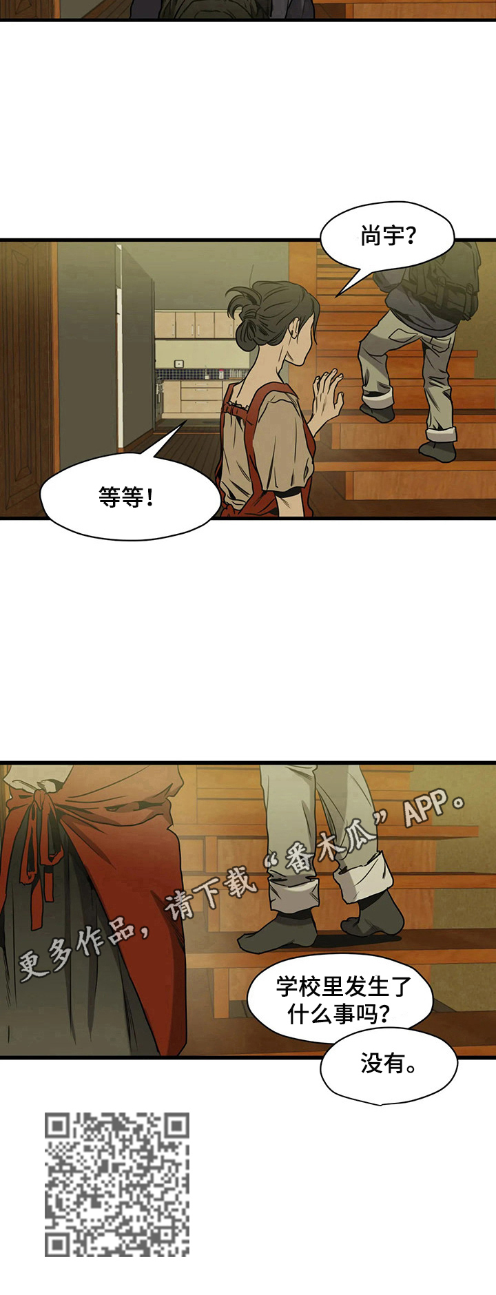 怪物游戏漫画,第158章：发现4图