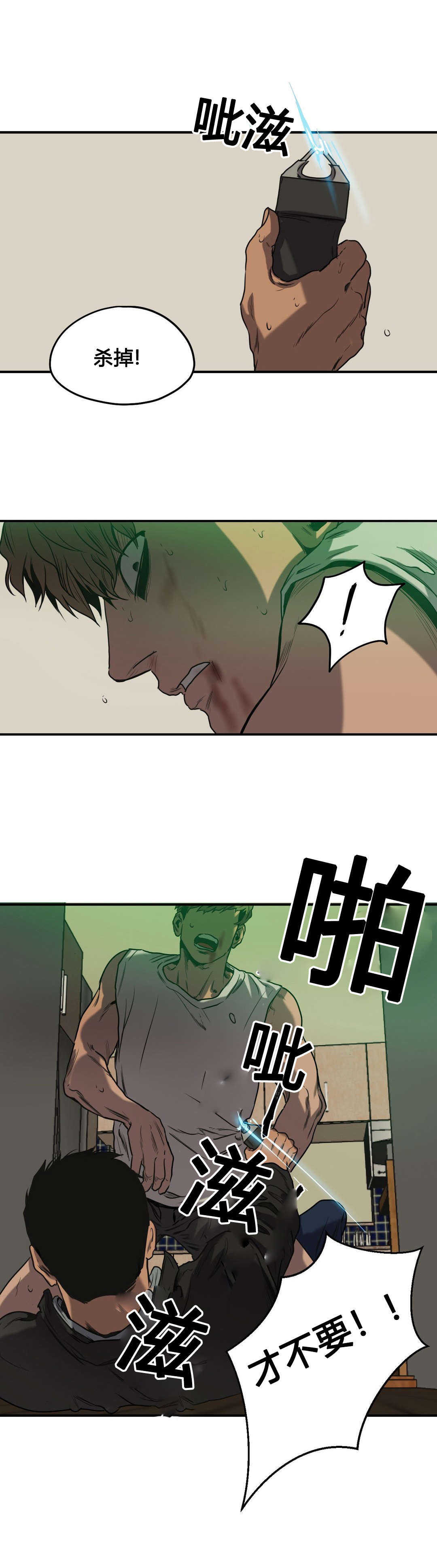 怪物游戏完整版免费漫画,第75章：抓捕5图