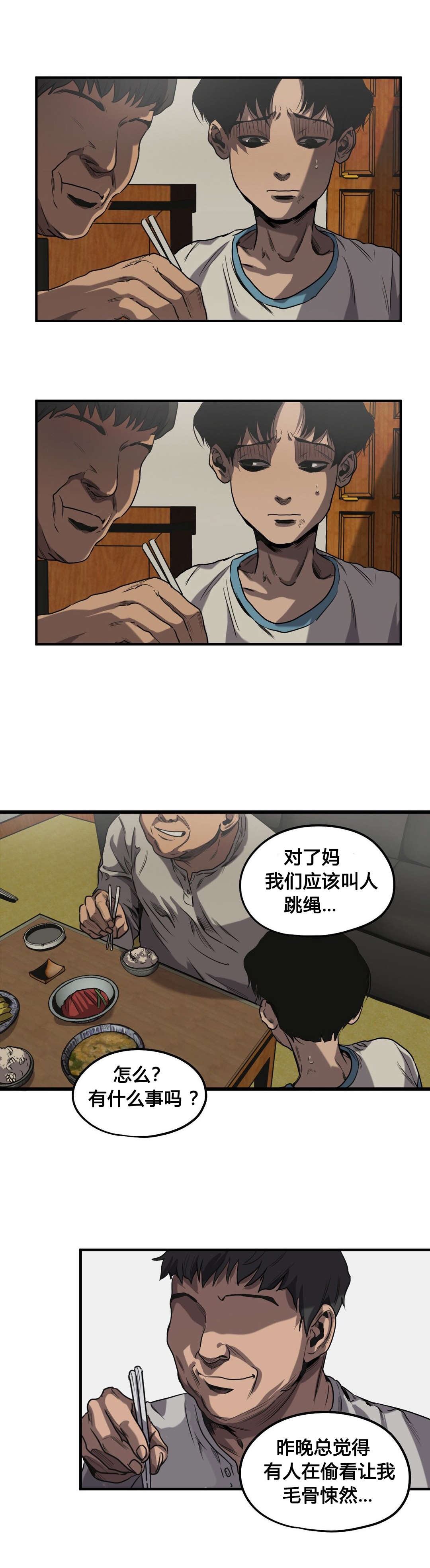 太空人大战怪物游戏漫画,第60章：往事（二）3图