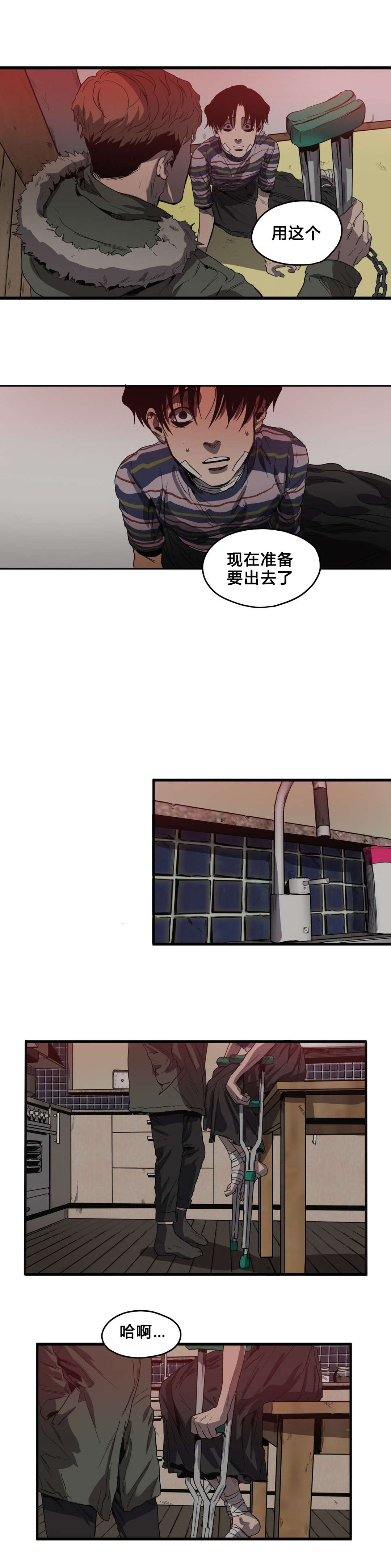 怪物游戏免费在线下载漫画,第36章：出门1图