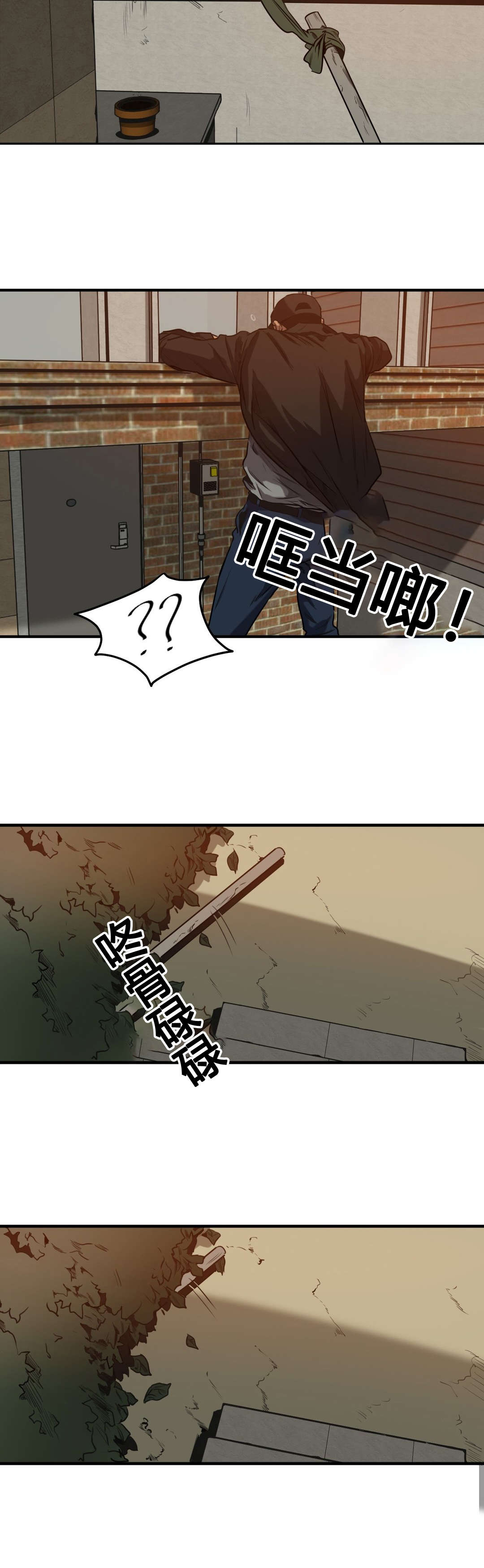 怪物游戏漫画,第71章：潜入3图
