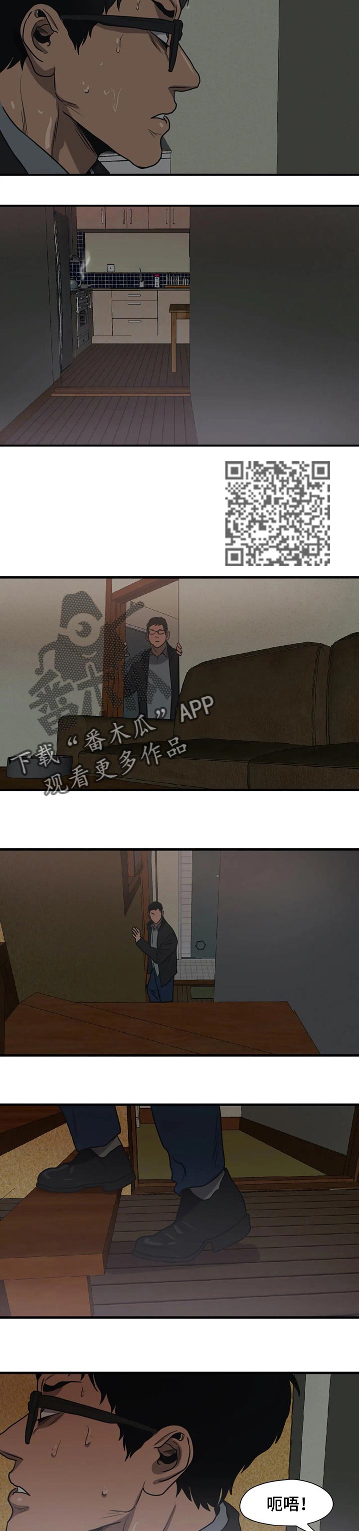 怪物游戏漫画,第183章：为我而做的事4图