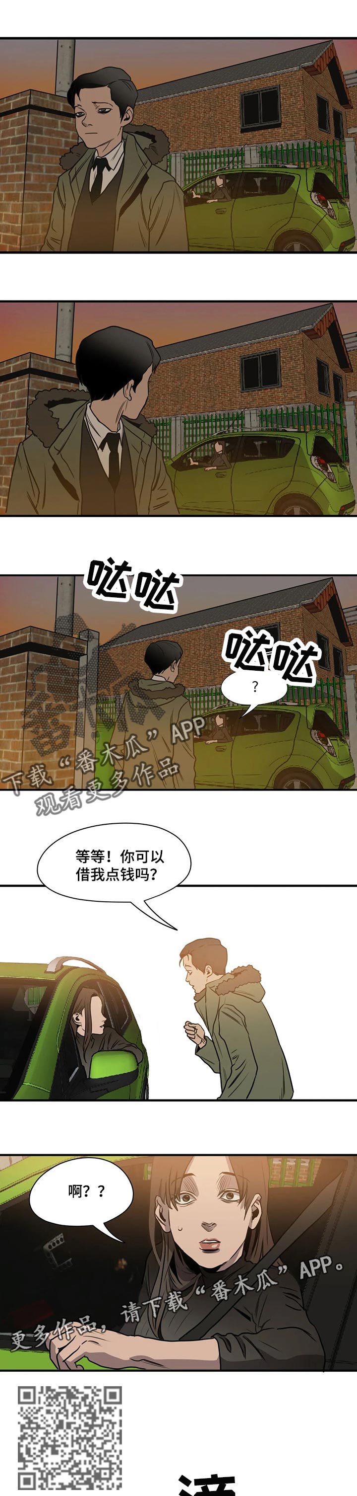 怪物游戏漫画,第171章：似曾相识3图