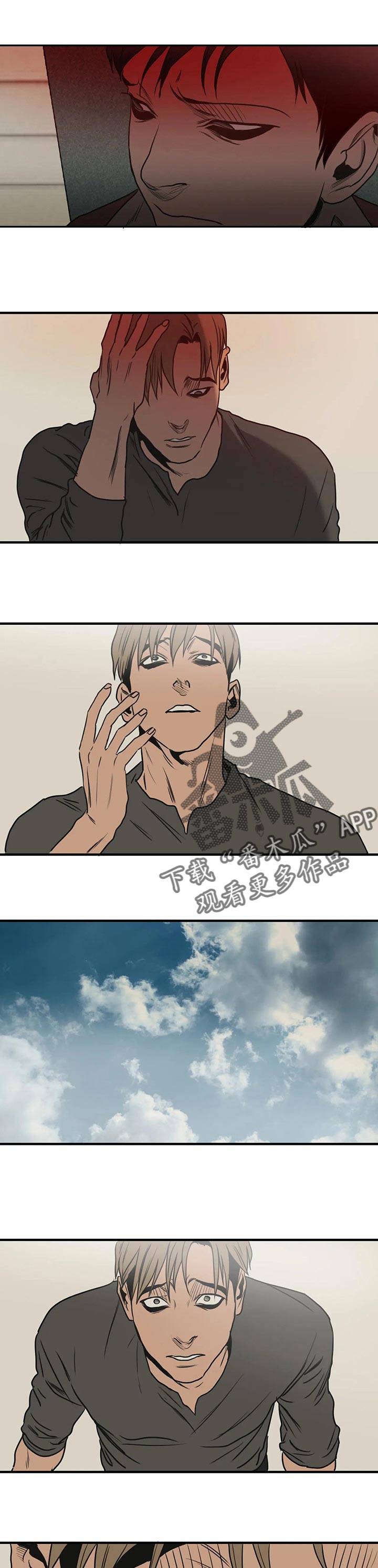 怪物游戏漫画,第173章：只是好朋友1图