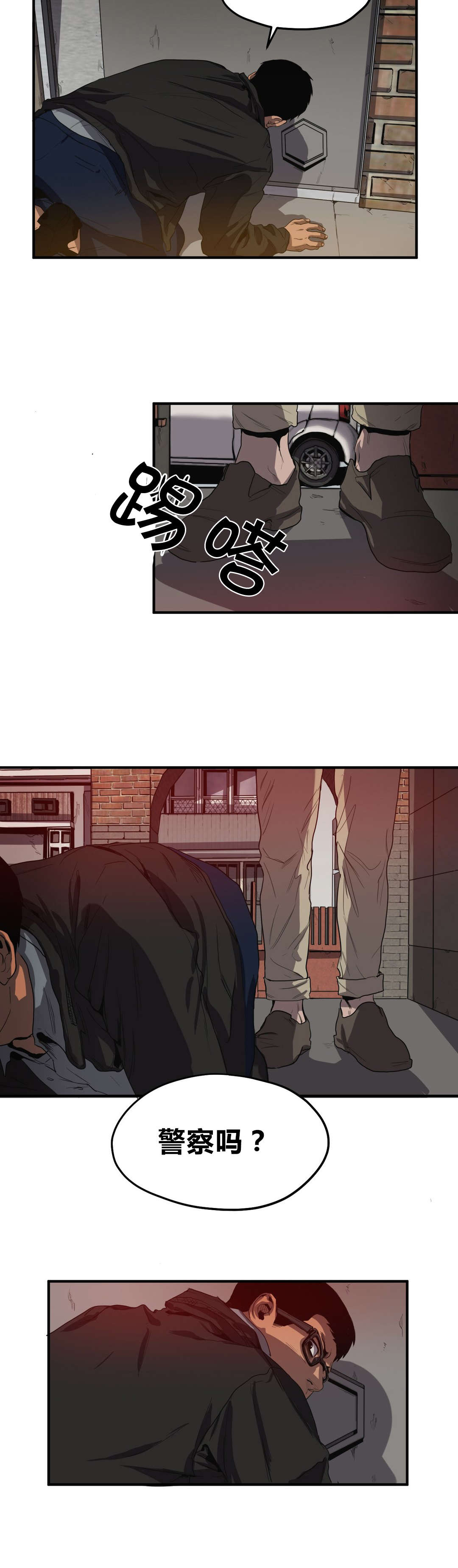 怪物游戏漫画,第31章：蹲点2图