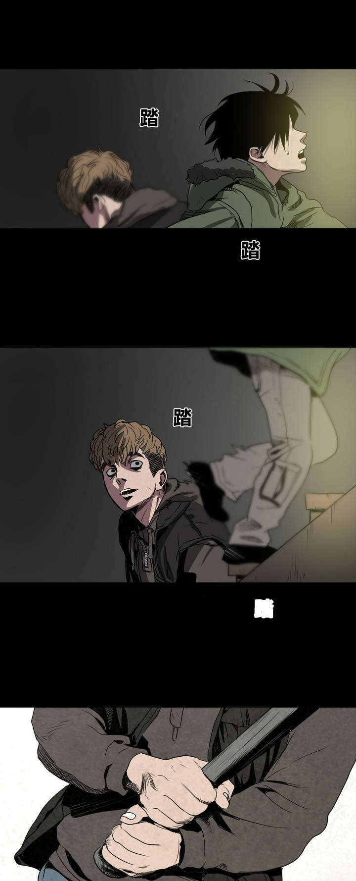 怪物游戏漫画,第4章：告白2图