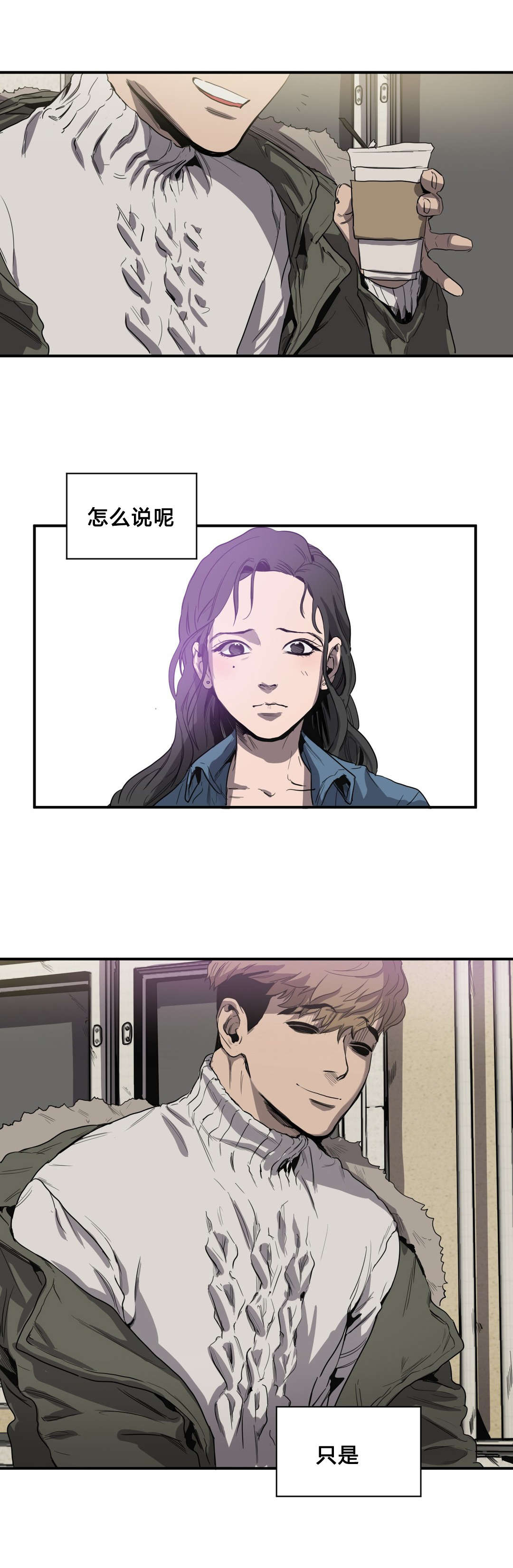 怪物游戏漫画,第38章：校庆4图