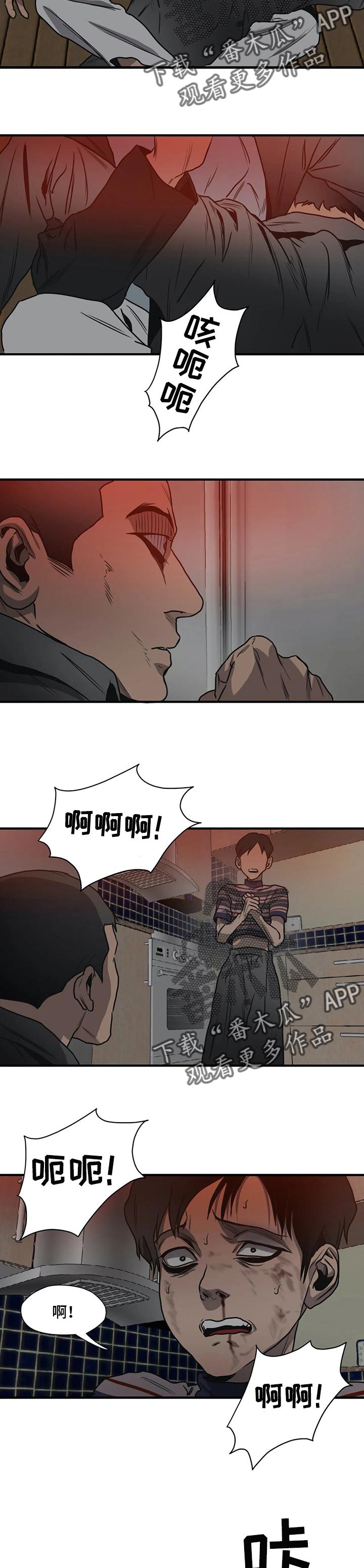 怪物游戏漫画,第186章：我做不到2图