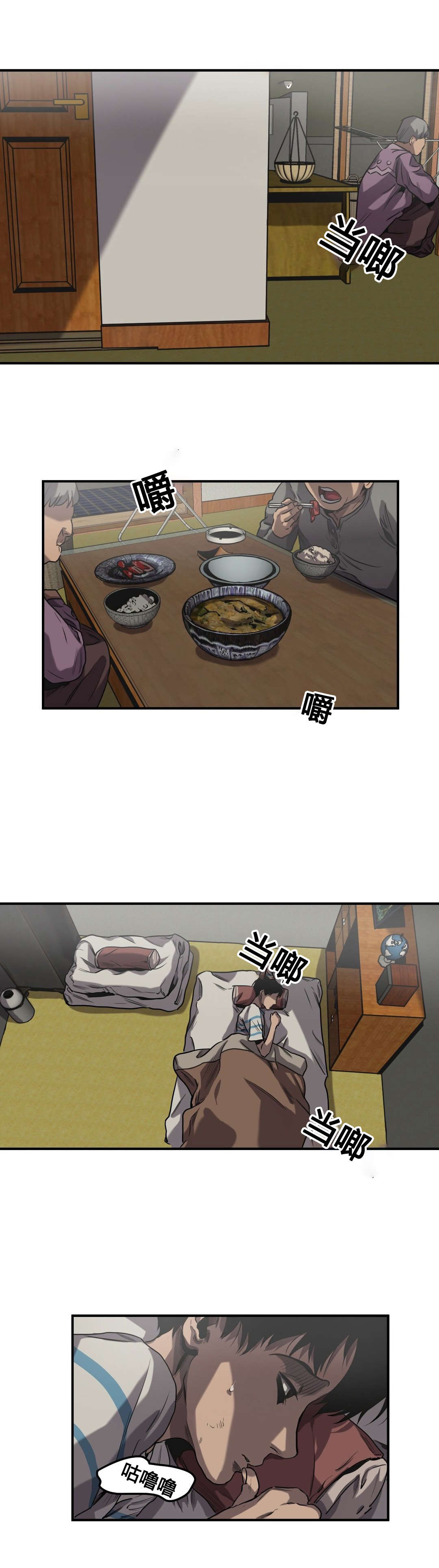 太空人大战怪物游戏漫画,第60章：往事（二）1图