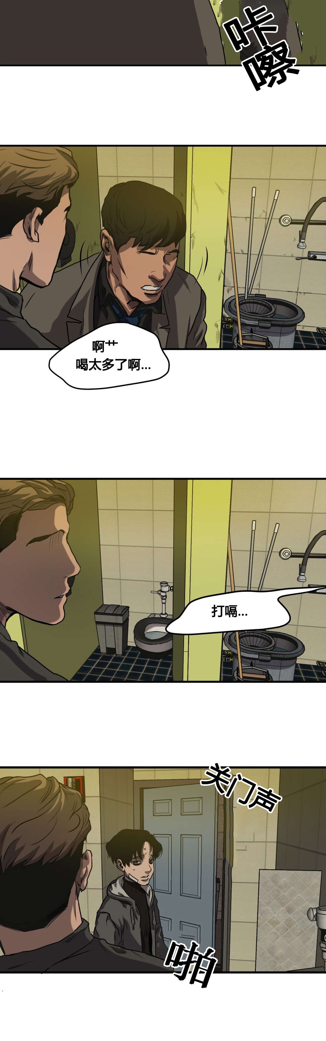 怪物游戏漫画,第69章：危机4图