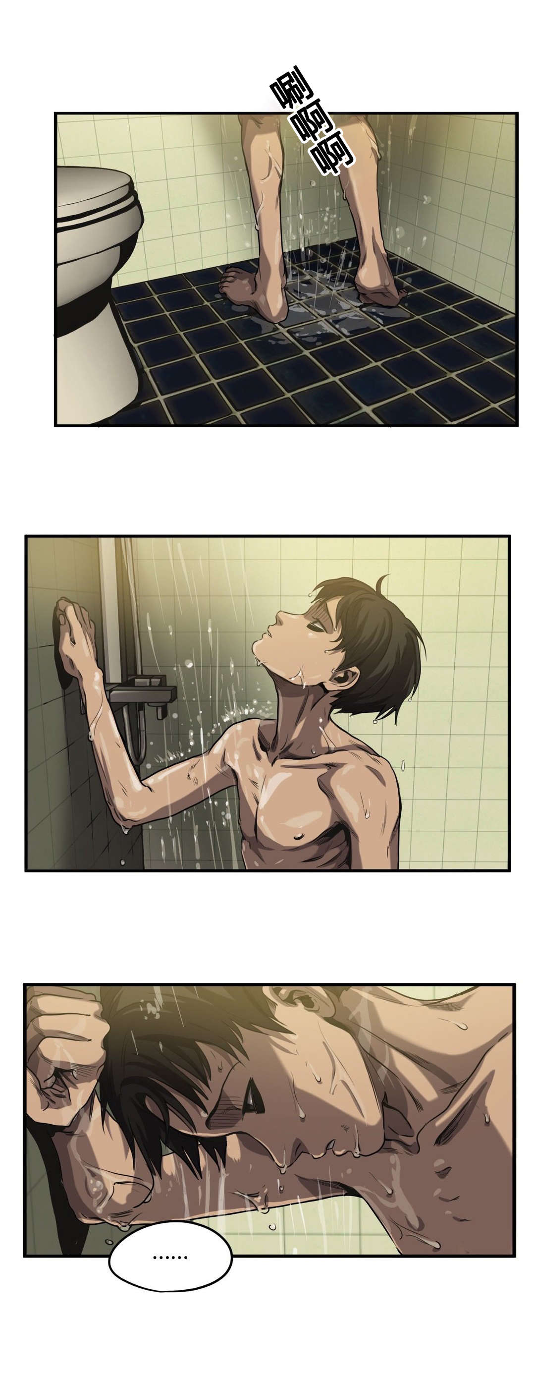 怪物游戏漫画,第61章：往事（三）1图