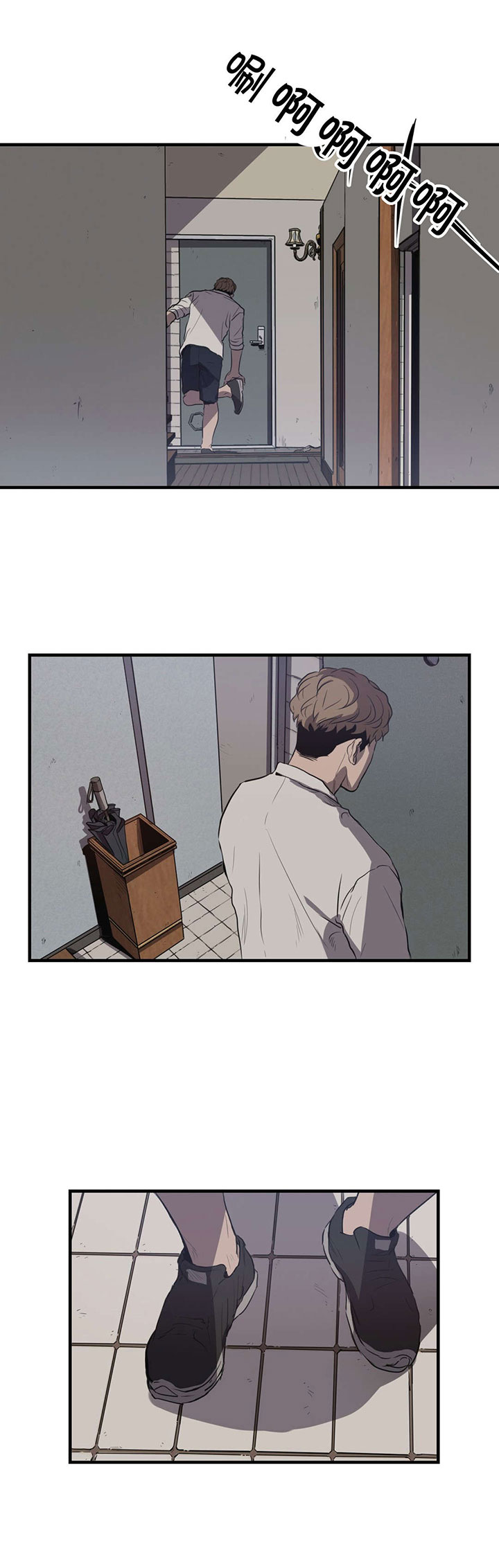 怪物游戏漫画,第17章：出门5图