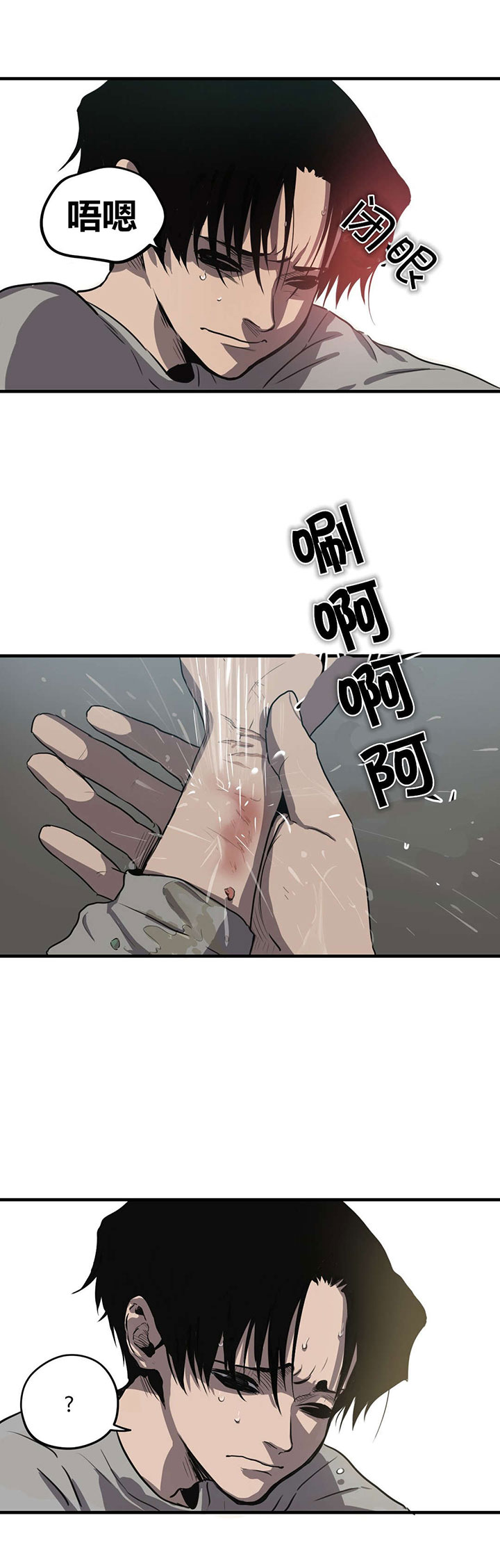 太空人大战怪物游戏漫画,第15章：关系缓和1图