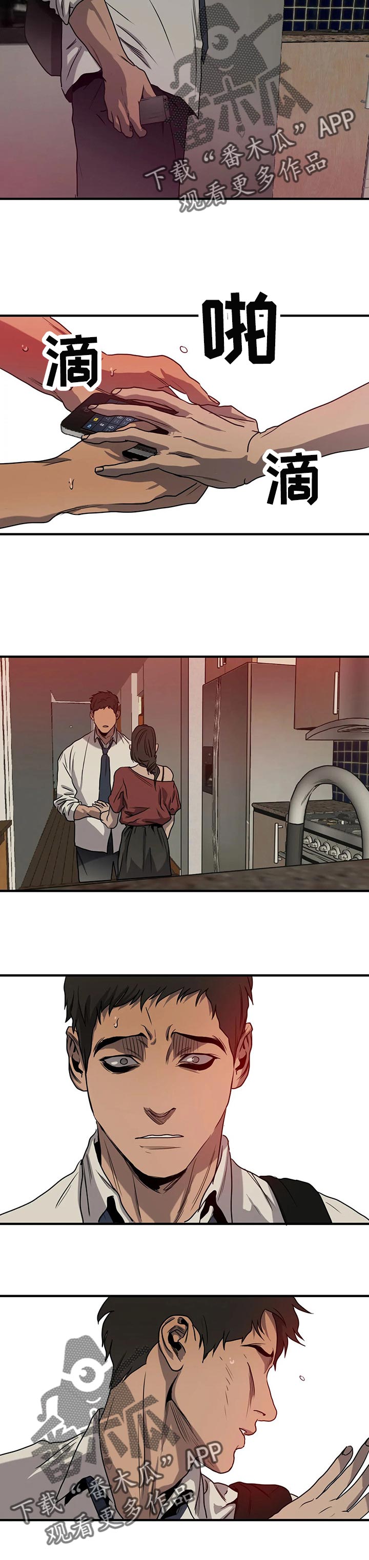 我的老婆是怪物游戏漫画,第164章：不幸3图