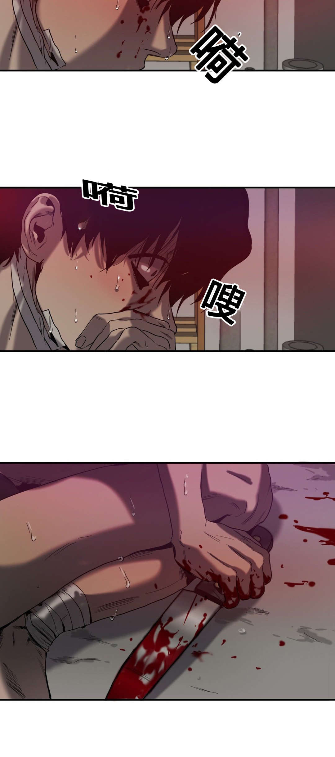 怪物游戏漫画,第48章：爆发3图