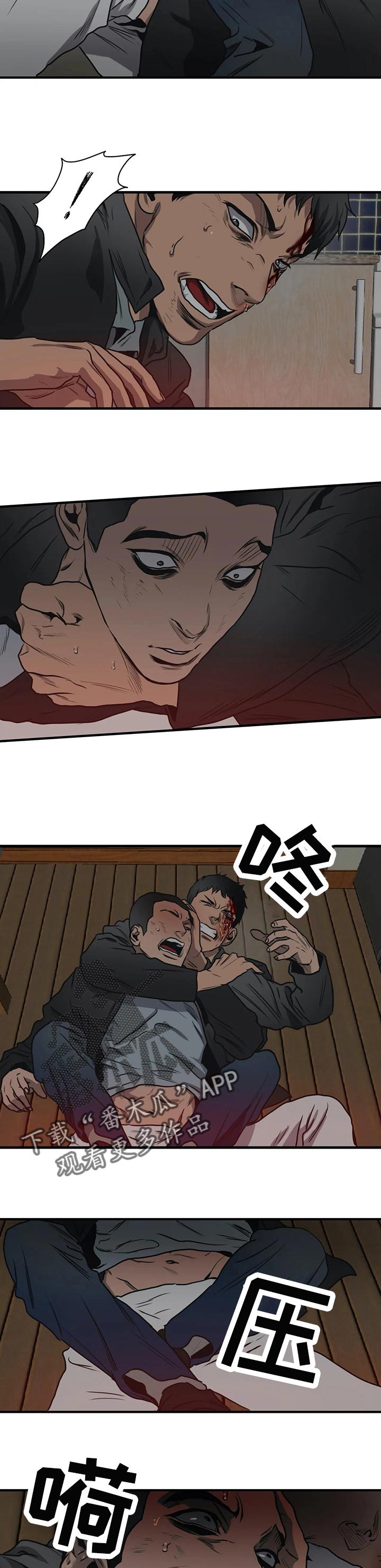 怪物游戏漫画,第185章：放手一搏5图