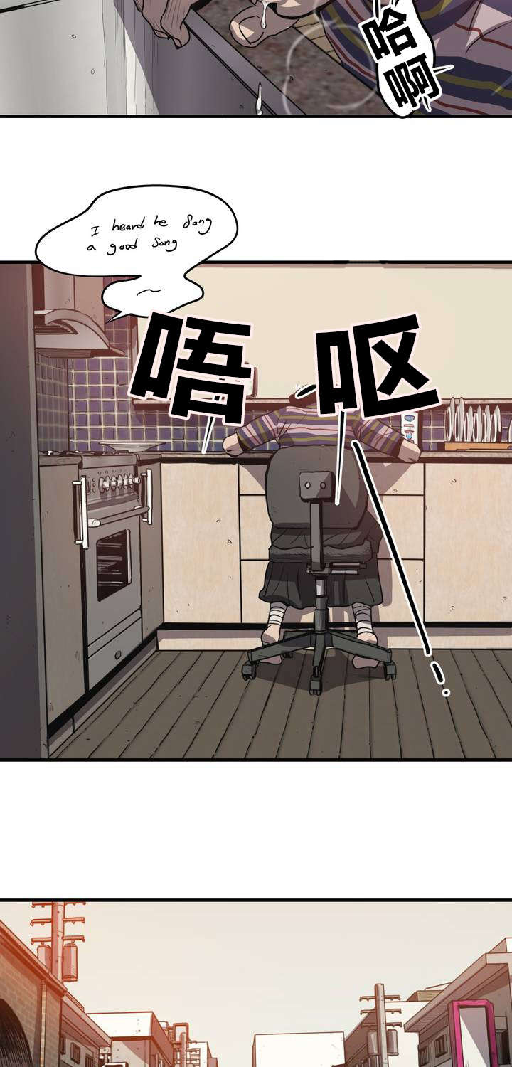 怪物游戏副本小说漫画,第12章：晕倒2图