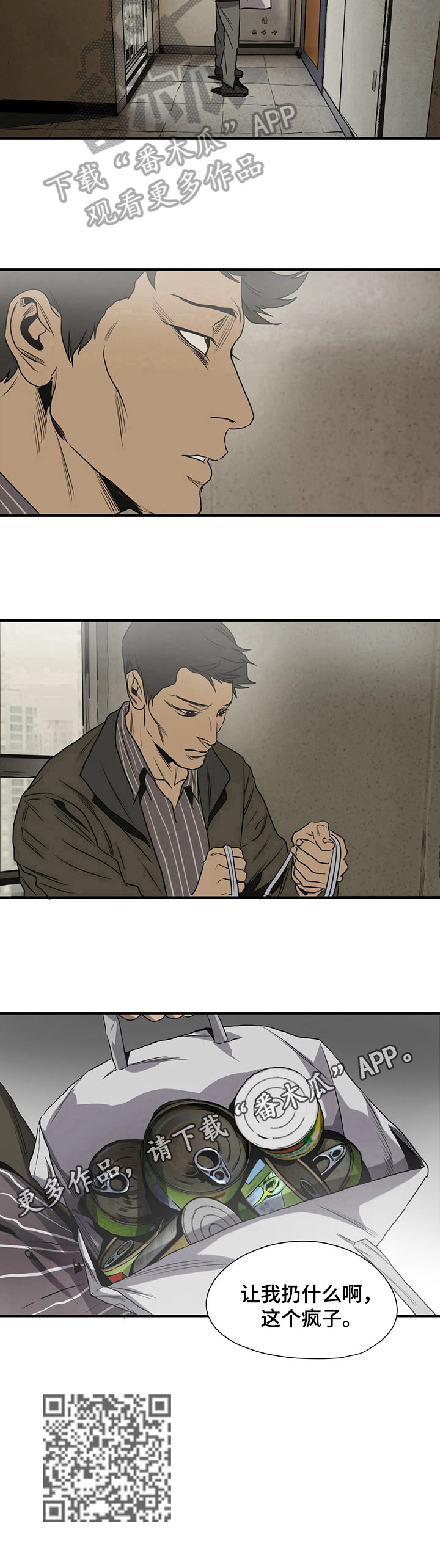 怪物游戏漫画,第141章：帮忙3图