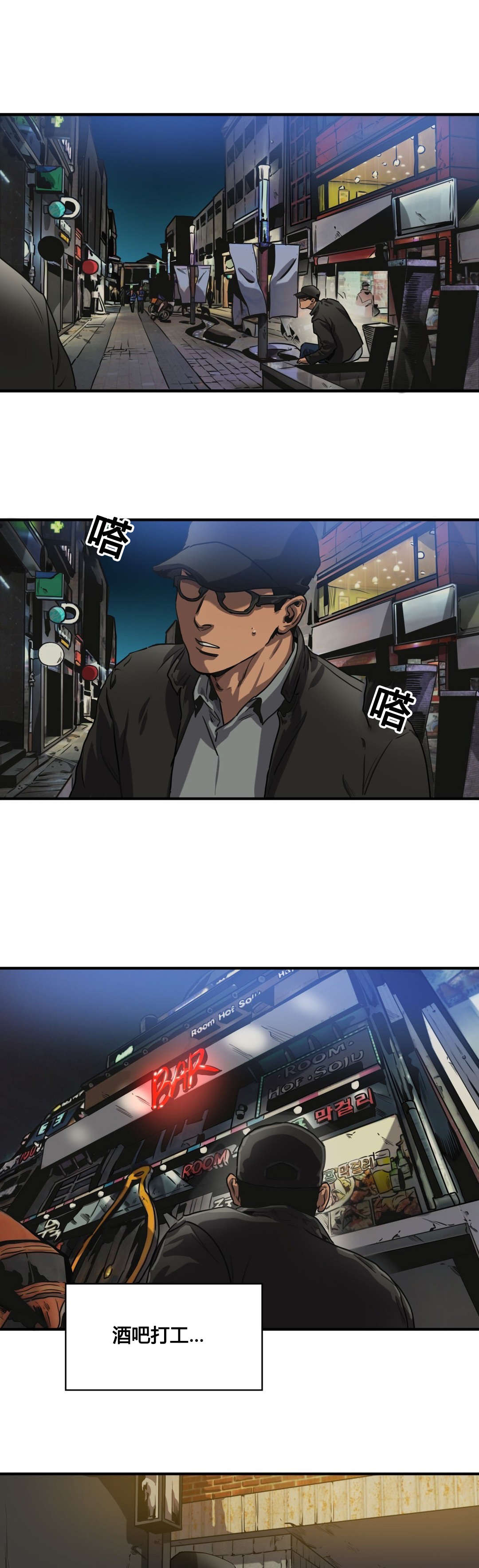 怪物游戏漫画,第67章：发现尸体5图