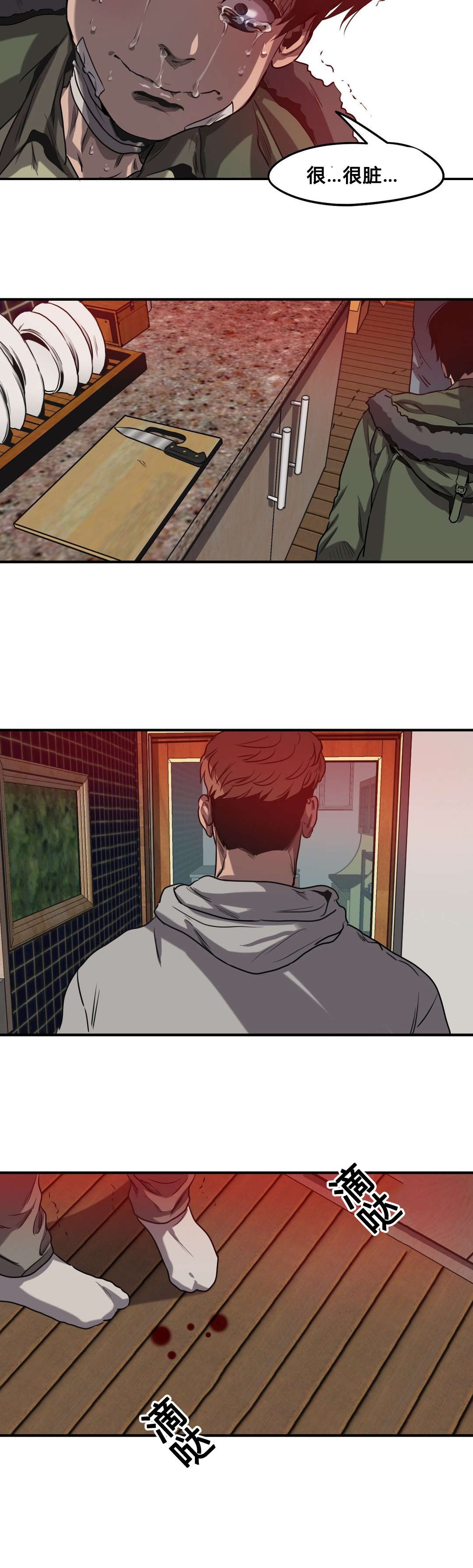 太空人大战怪物游戏漫画,第64章：自残4图