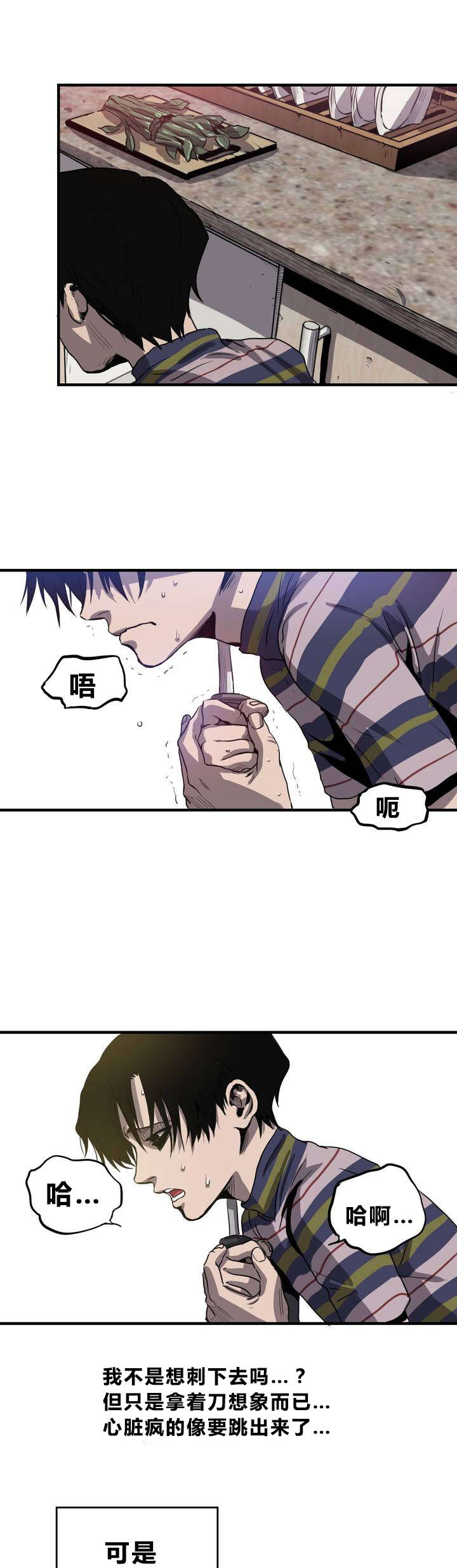 怪物大战游戏漫画,第10章：动物园3图