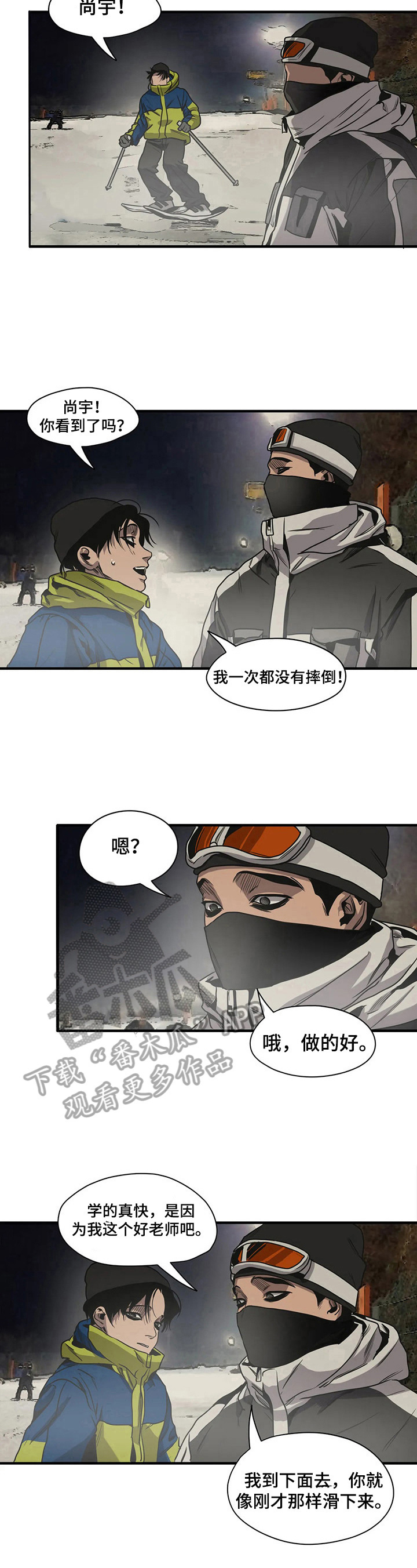 怪物游戏免费在线下载漫画,第123章：在意1图