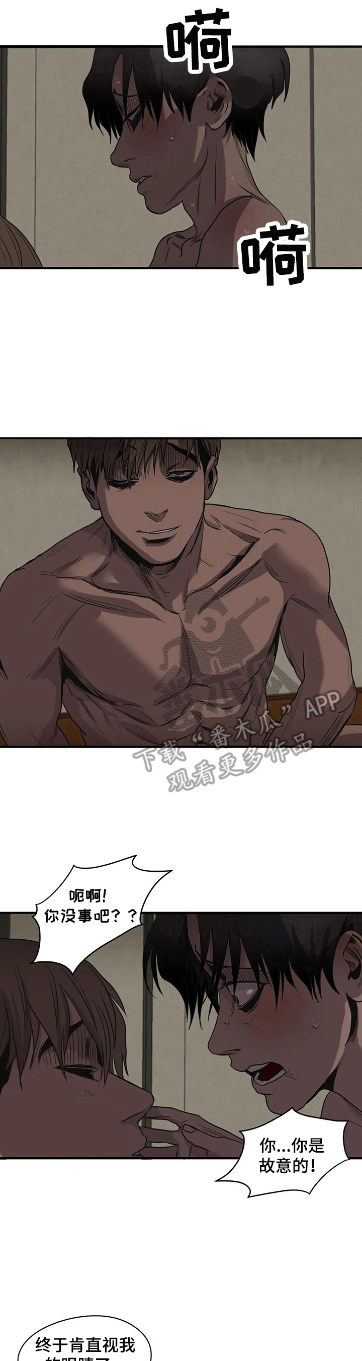 怪物游戏漫画,第155章：直视3图